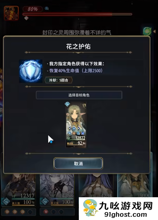 风之痕迹爬塔攻略