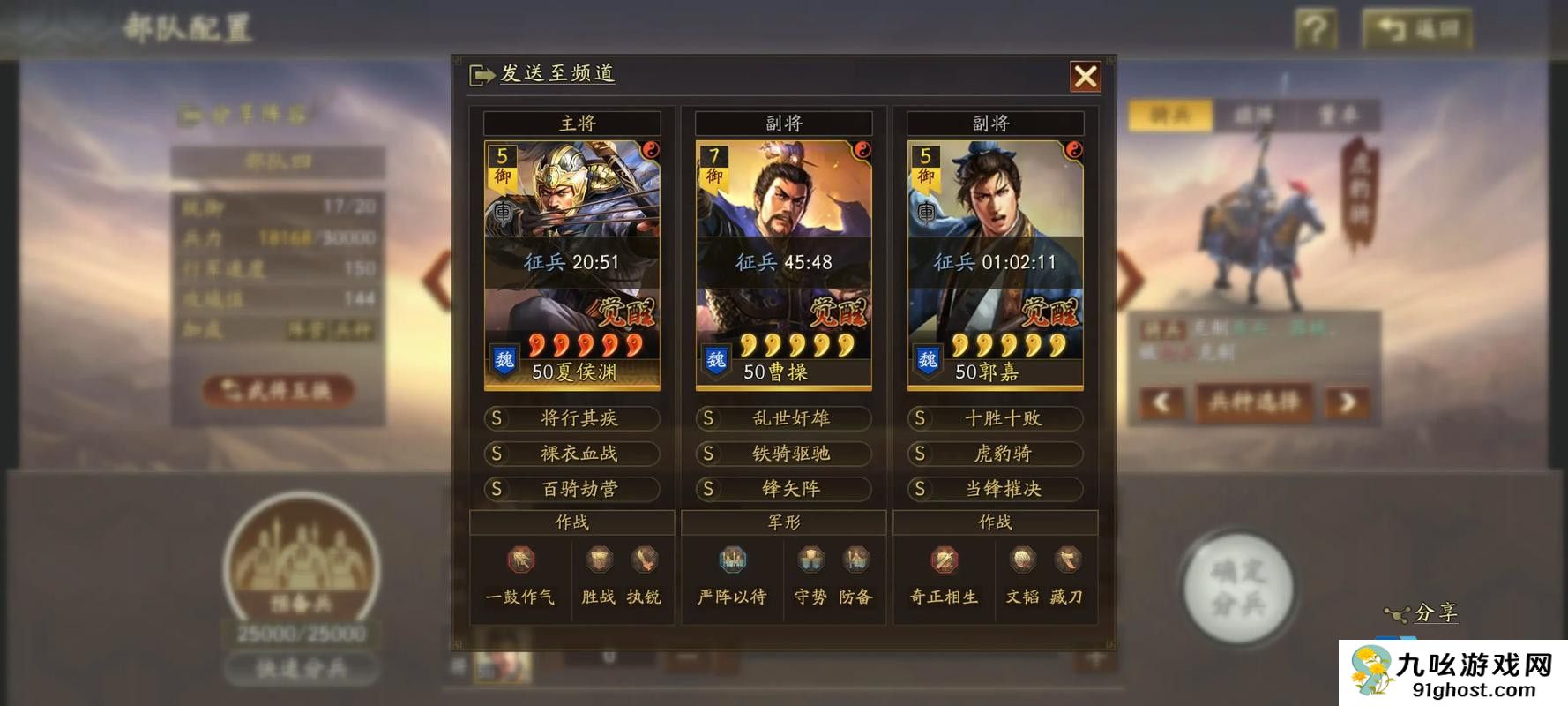 三国志战略版里面的战功怎么获得