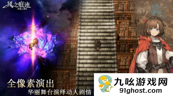 风之痕迹是哪个公司的