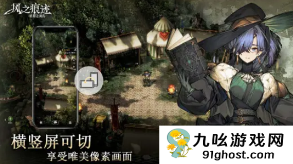 风之痕迹是哪个公司的