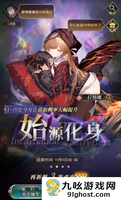 风之痕迹十连抽技巧