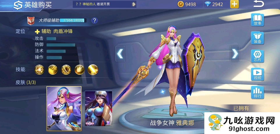 时空召唤雅典娜怎么样