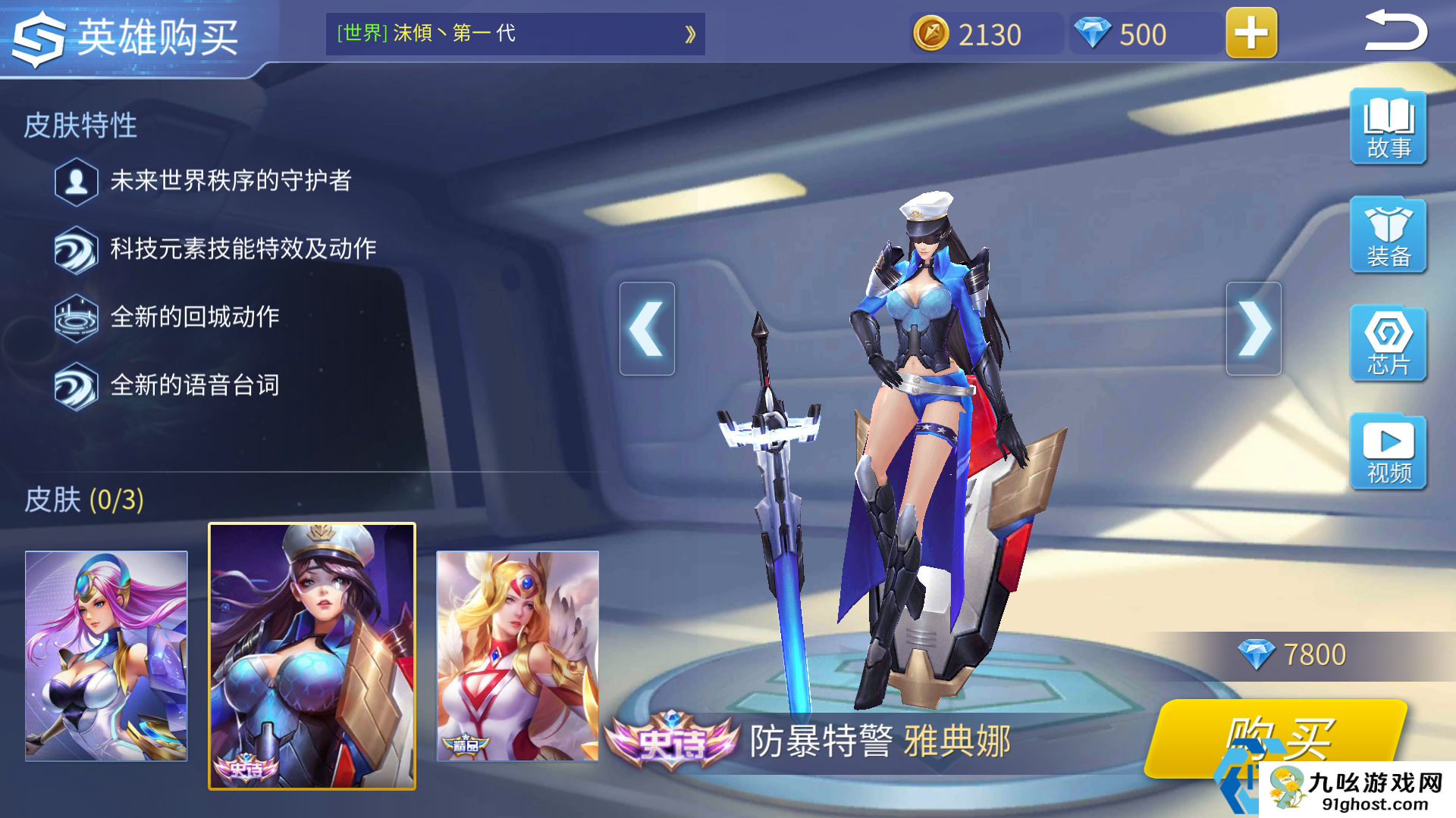 时空召唤雅典娜怎么样