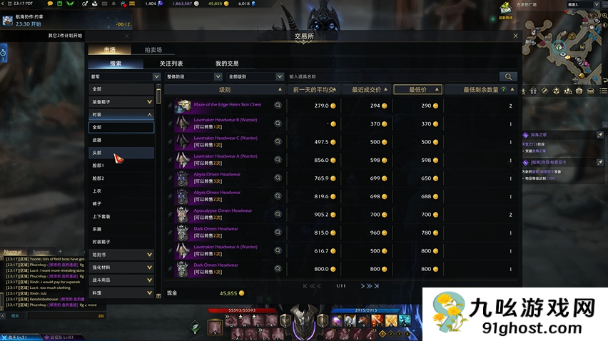 失落的方舟时装怎么获得