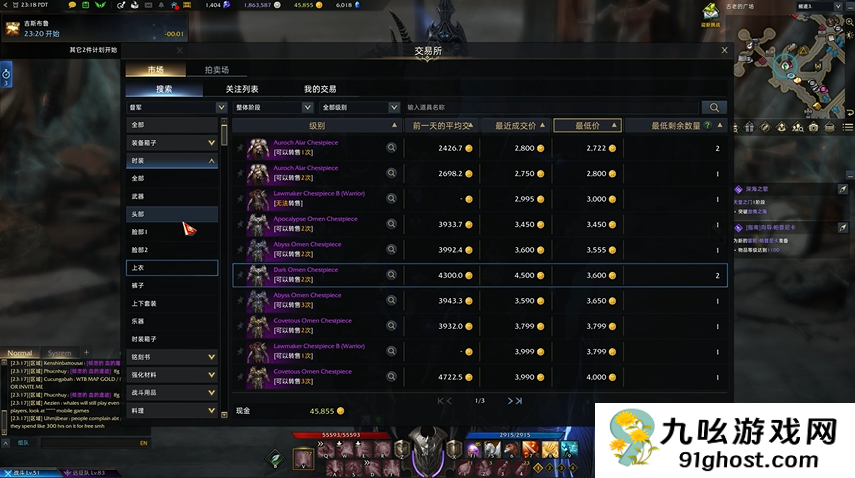 失落的方舟时装怎么获得