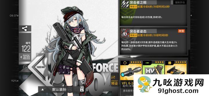 少女前线g11专属装备有啥用