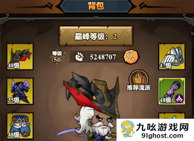 无尽探险队背包作用解析