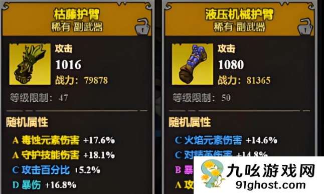 无尽探险队背包作用解析