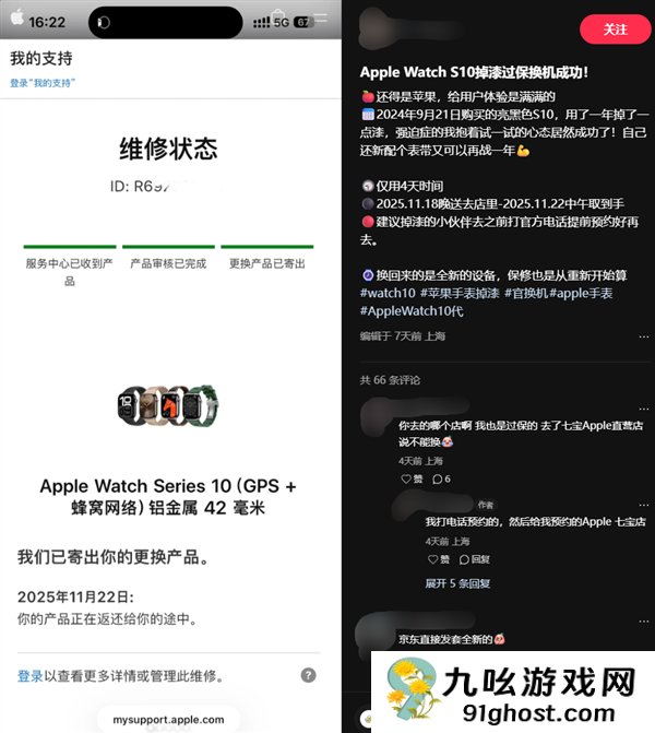 苹果回应Apple  Watch  S10手表掉漆：部分亮黑色款受影响 免费换新
