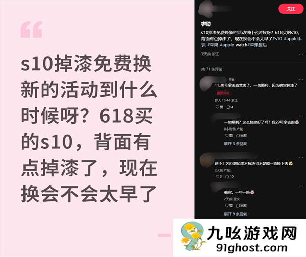 苹果回应Apple  Watch  S10手表掉漆：部分亮黑色款受影响 免费换新