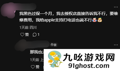 苹果回应Apple  Watch  S10手表掉漆：部分亮黑色款受影响 免费换新