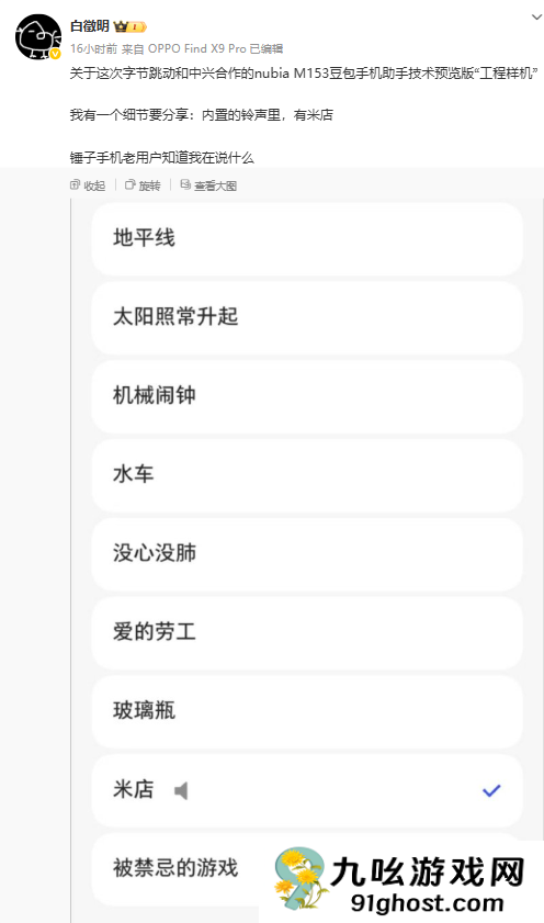 豆包手机系统代码现锤子科技字样：包含smartisan、smartisanos等