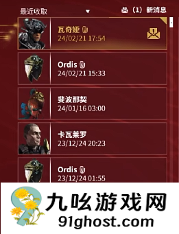 星际战甲手游新手礼包怎么领取