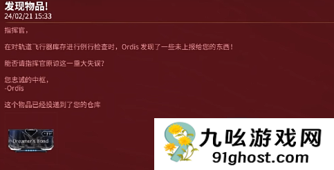 星际战甲手游新手礼包怎么领取