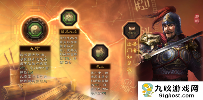 三国志战略版郝昭怎么玩