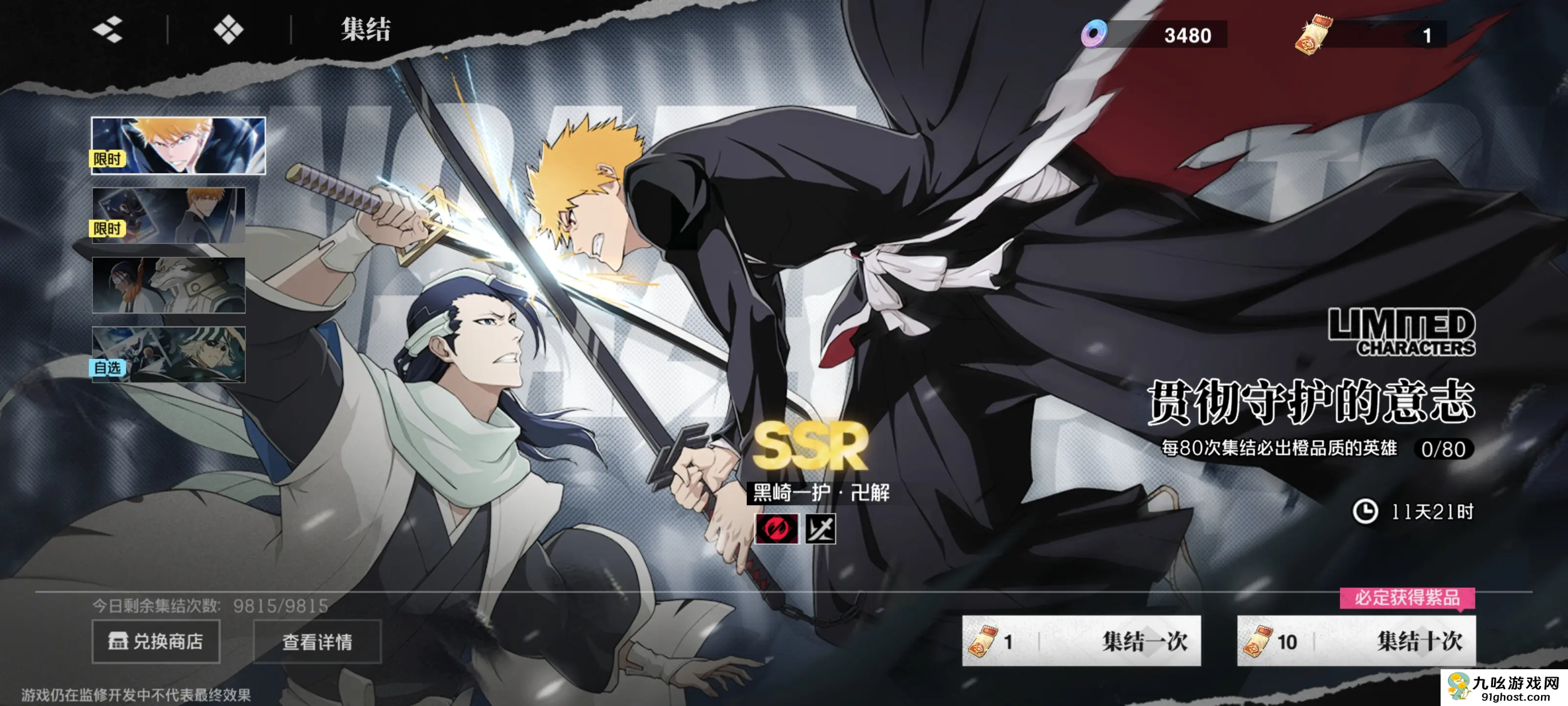 境界刀鸣手游抽卡攻略