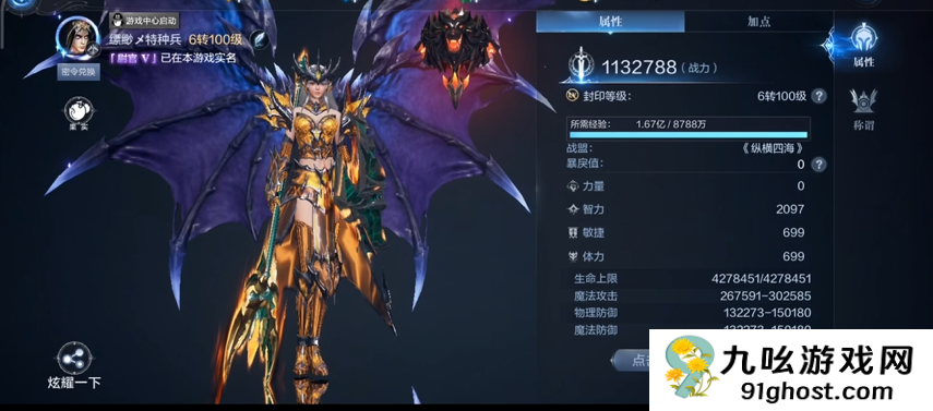 全民奇迹6转怎么玩