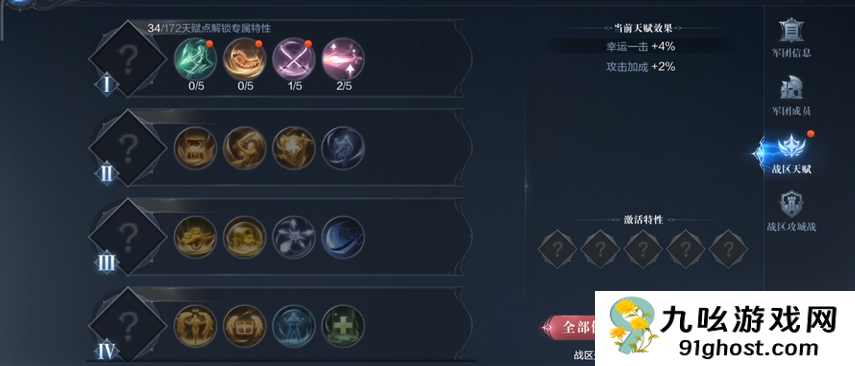 全民奇迹6转怎么玩