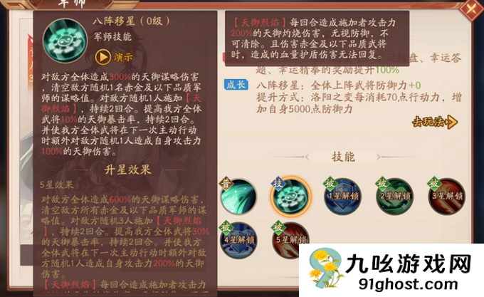 少年三国志2蜀国诸葛亮技能是什么