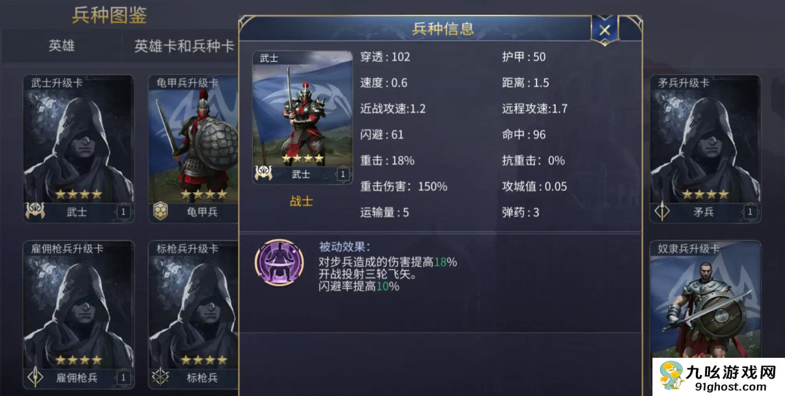 英雄之城3兵种推荐