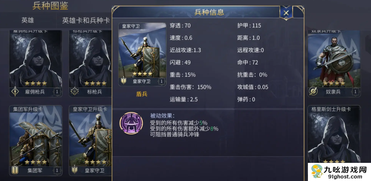 英雄之城3兵种推荐