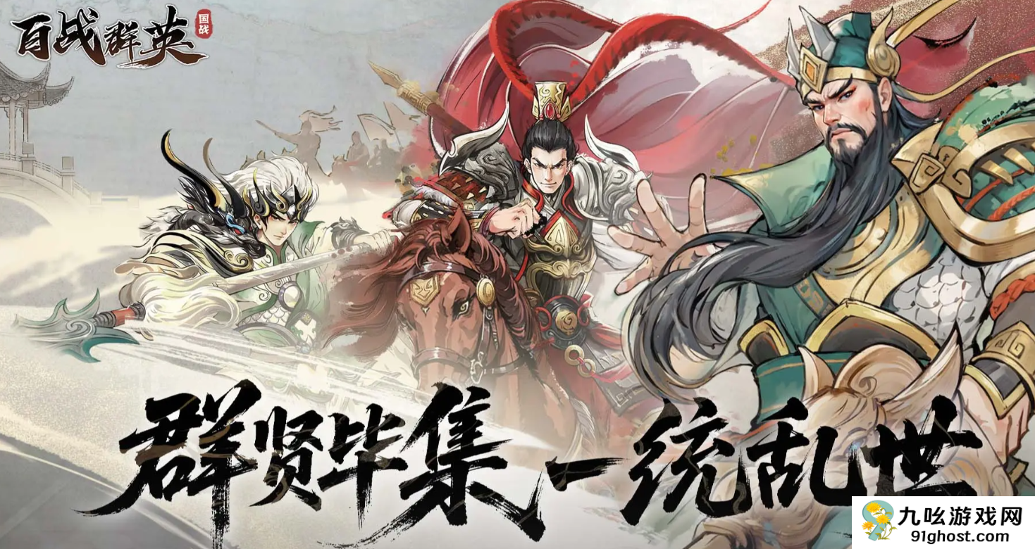 百战群英元宝怎么获取