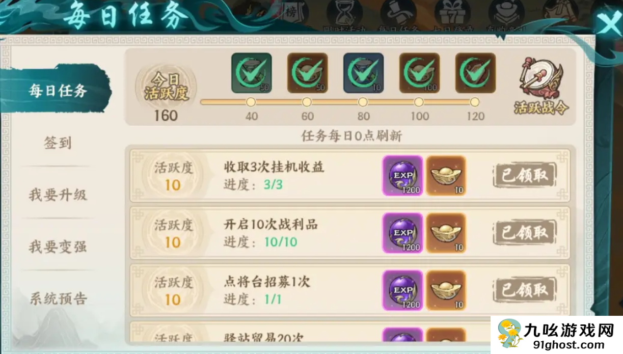 百战群英元宝怎么获取