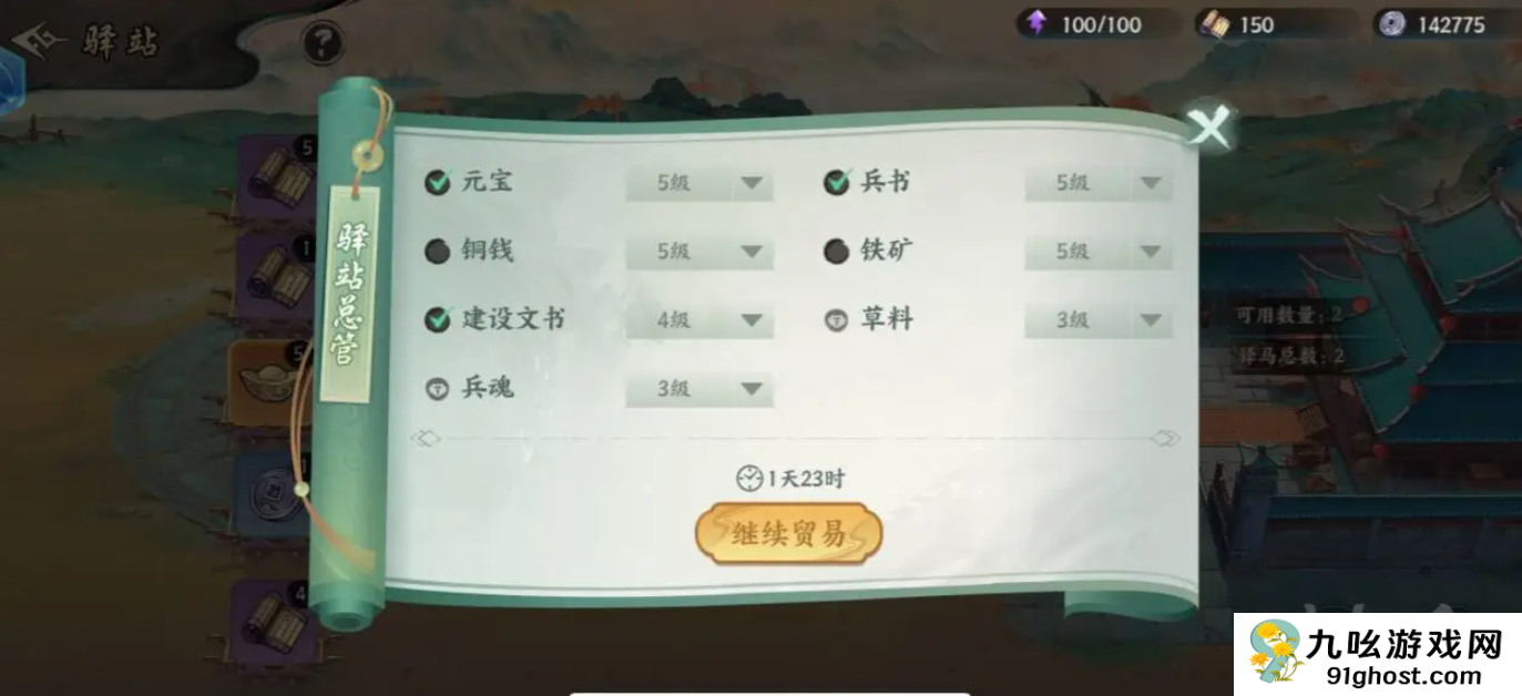 百战群英元宝怎么获取