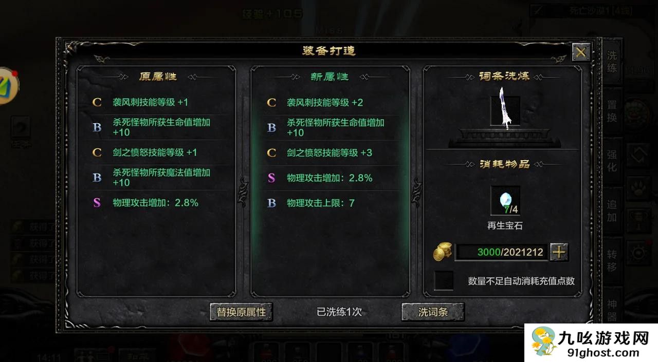 全民奇迹5转出什么装备