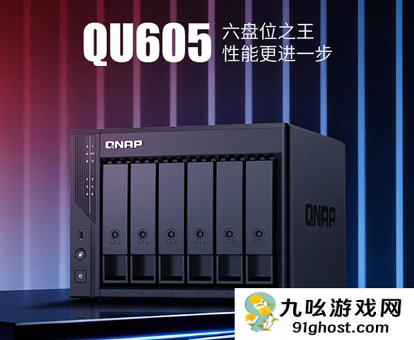 威联通高性价比NAS上架：6盘位仅3300多元