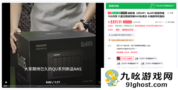 威联通高性价比NAS上架：6盘位仅3300多元