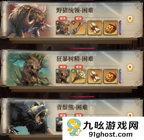 风之痕迹刷本攻略