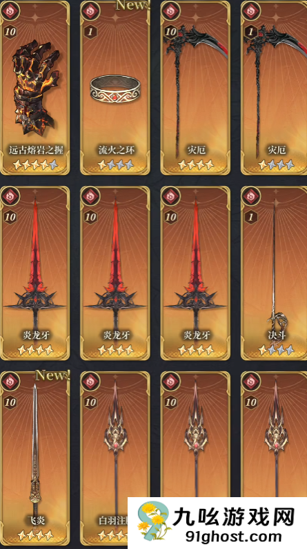 风之痕迹刷本攻略