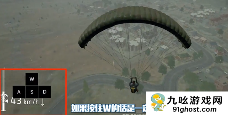 绝地求生怎么在空中飘得更远