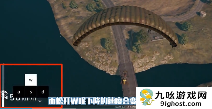 绝地求生怎么在空中飘得更远