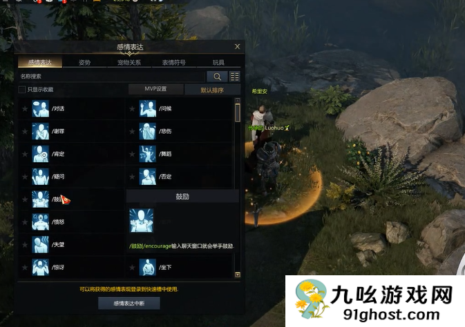 失落的方舟鼓励动作在哪