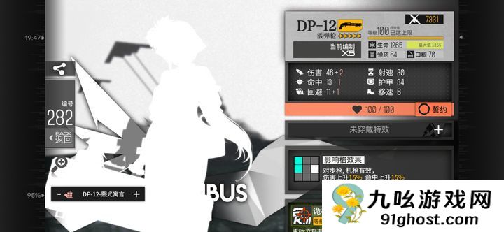 少女前线dp12怎么样