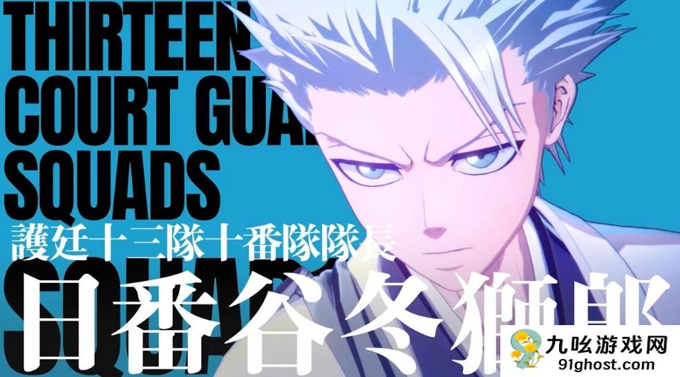 境界刀鸣冬狮郎玩法详解