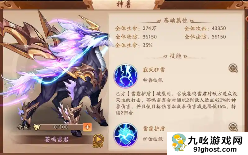 少年三国志2神兽养什么好