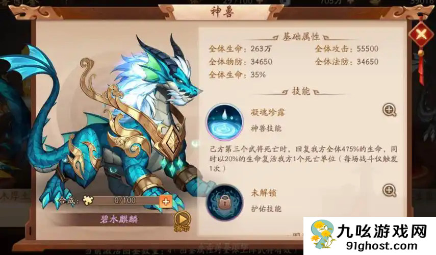 少年三国志2神兽养什么好