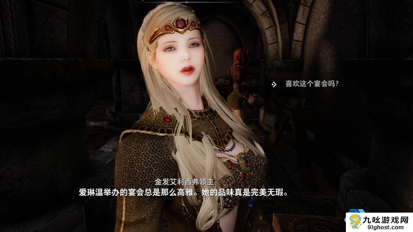 上古卷轴5女王可以娶吗