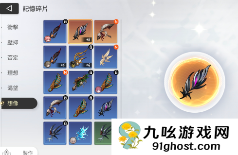 卡厄思梦境自我意识点数怎么玩