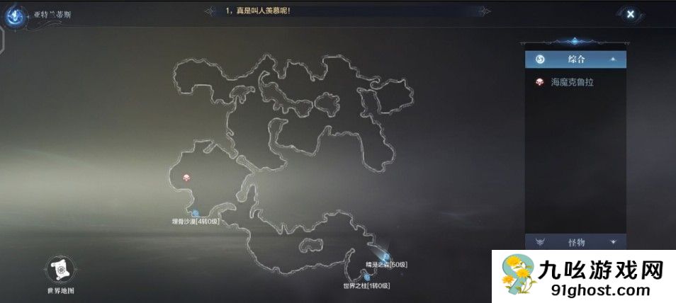 全民奇迹2坐标怎么用