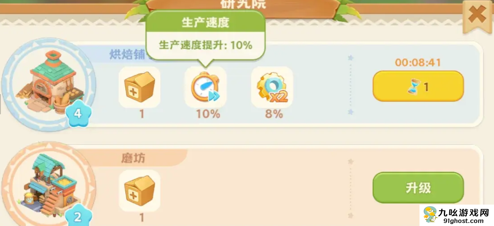 珍珠海大冒险怎么扩建