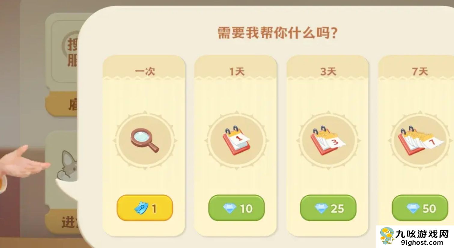 珍珠海大冒险怎么扩建