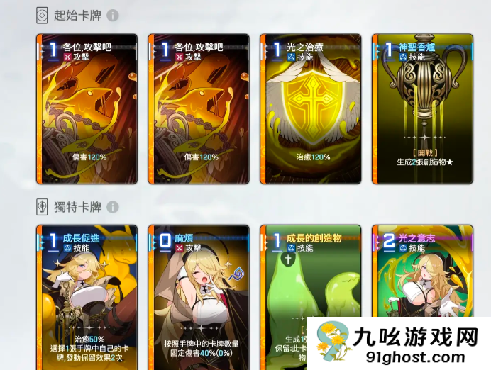 卡厄思梦境职业选择攻略