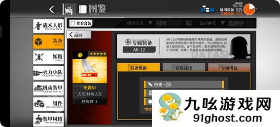 少女前线ak12强度怎么样