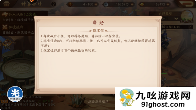 少年三国志2秘境怎么开