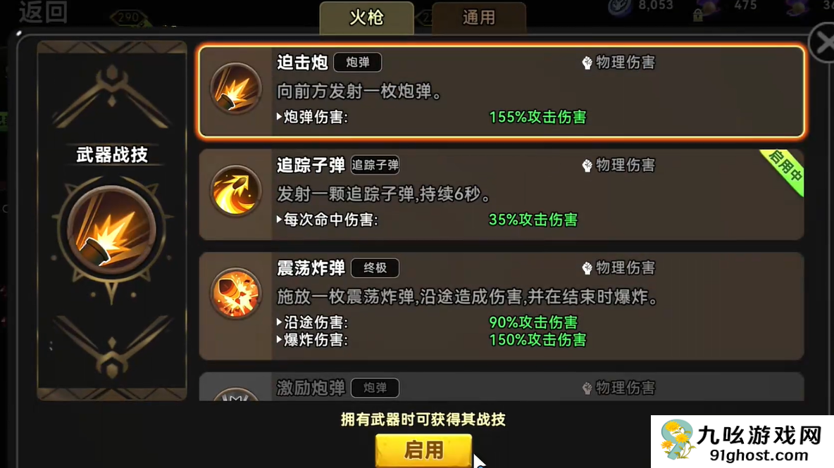 酋长你别跑流派搭配怎么选