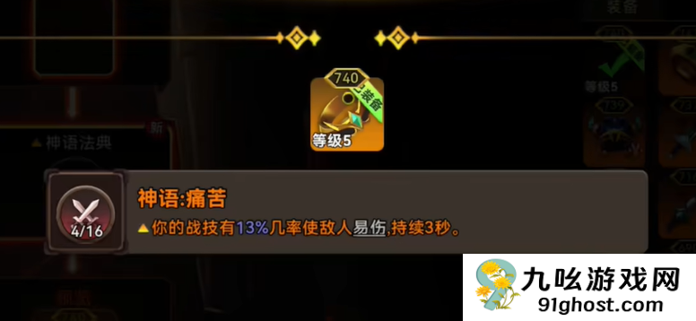 酋长你别跑流派搭配怎么选